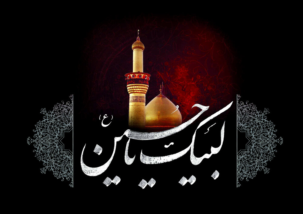 اصلاح امور فلسفه قیام‌ عاشورا است