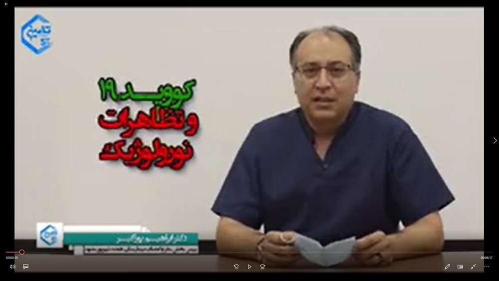 علایم اولیه و شایع در بیماری کرونا