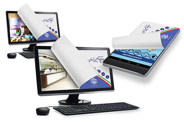 اجرای طرح نسخههای الکترونیک تامین اجتماعی با هدف ساماندهی فرآیند درمان+ فیلم