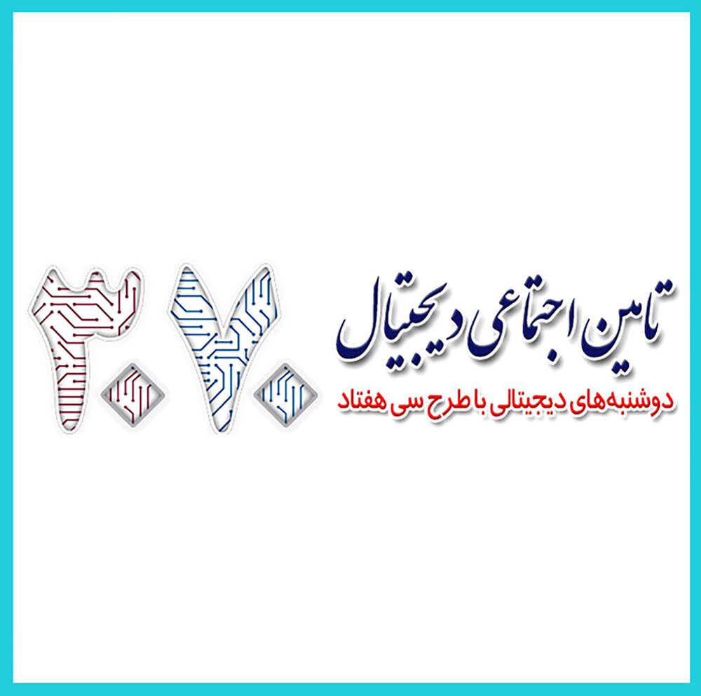 ۳۰۷۰، اسم رمز خدمت+کلیپ