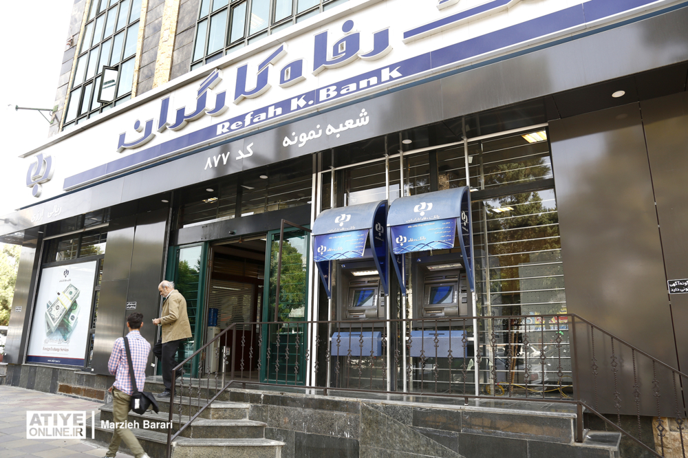 بانک رفاه متعلق به بیمه‌شدگان تأمین اجتماعی است