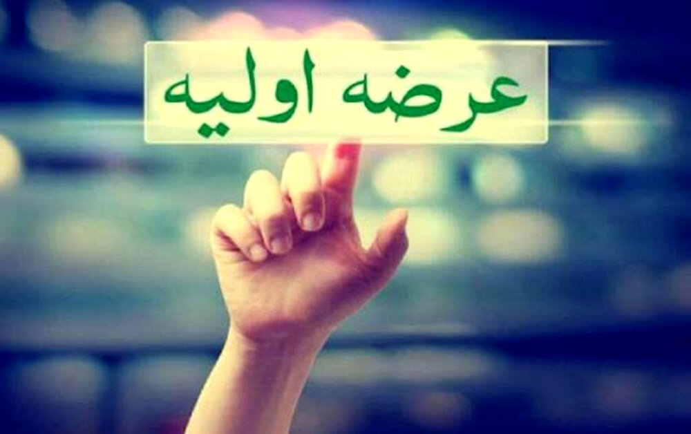 جزئیات روش جدید در عرضه اولیه امروز