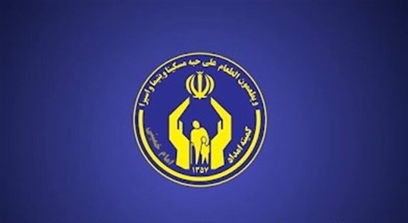 همکاری کمیته امداد و ماهان برای ترویج احسان و کاهش نابرابری