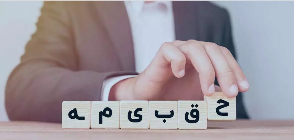 قواعد و چگونگی محاسبه حق بیمه برای کارگران و کارفرمایان