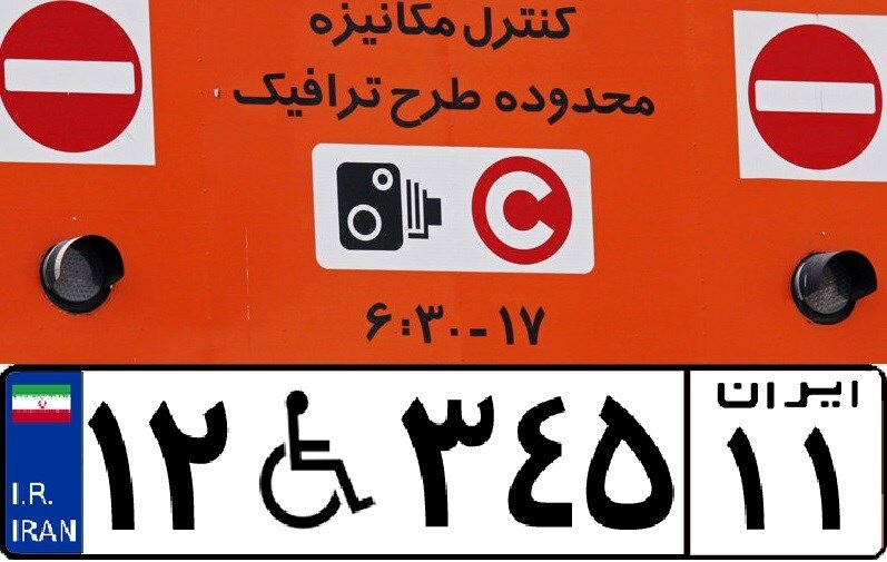 ساعت اجرای محدودیت‌های ترافیکی تغییری نمی‌کند