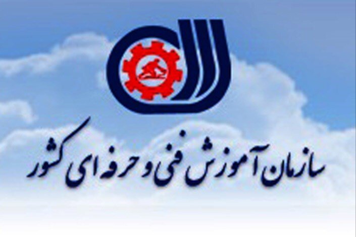 تشکیل کمیته‌ بازنگری آیین‌نامه نحوه تشکیل آموزشگاه‌های آزاد