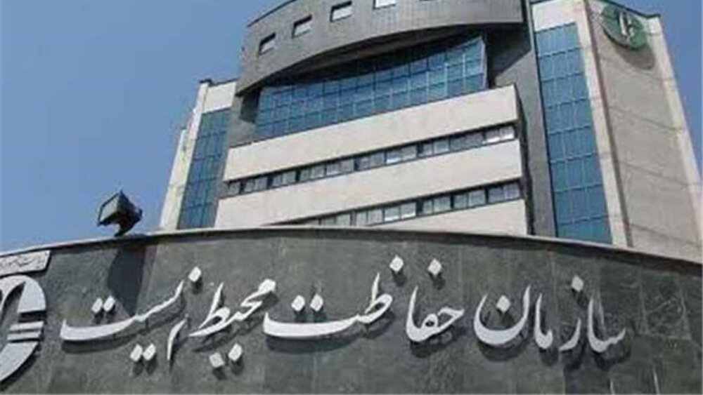 خانه نهایی مرجعیت تنوع زیستی، سازمان محیط زیست است