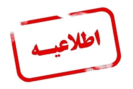 گزارش حادثه منتشر می‌شود