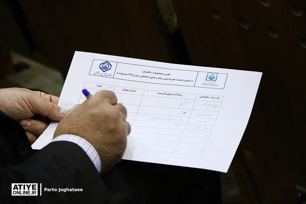 تنقیح قوانین با هدف تسهیل دسترسی به بخشنامه‌های تأمین اجتماعی