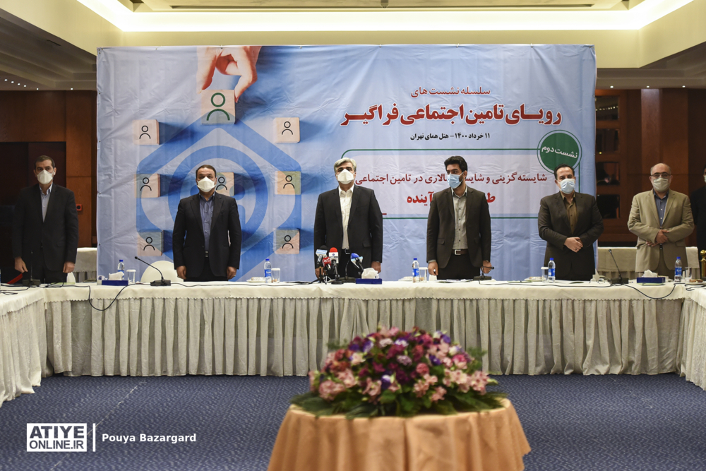 طرح مدیران آینده در سازمان تامین اجتماعی