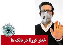 تکذیب دورکاری ۲ هفته‌ای کارمندان بانک‌ها