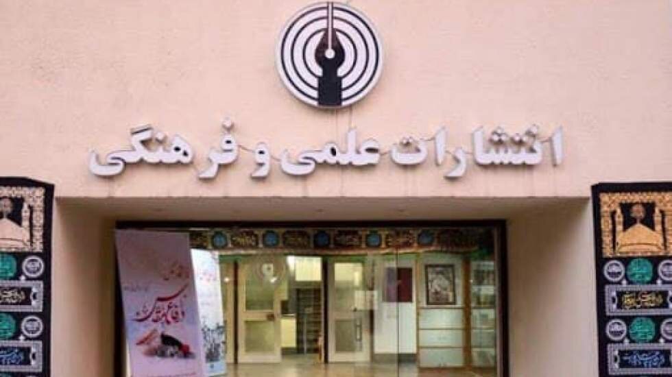 محمد حسنی مدیرعامل انتشارات علمی و فرهنگی شد