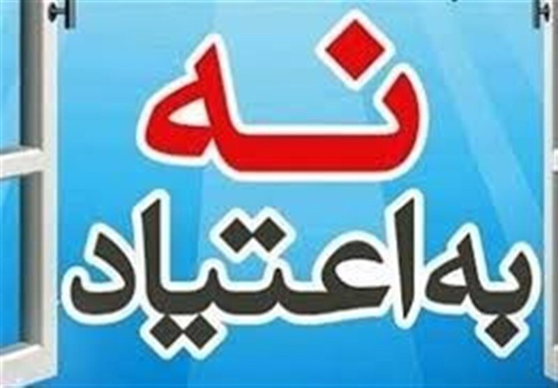 گسترش طرح پیشگیری از اعتیاد زنان و کودکان در کل کشور