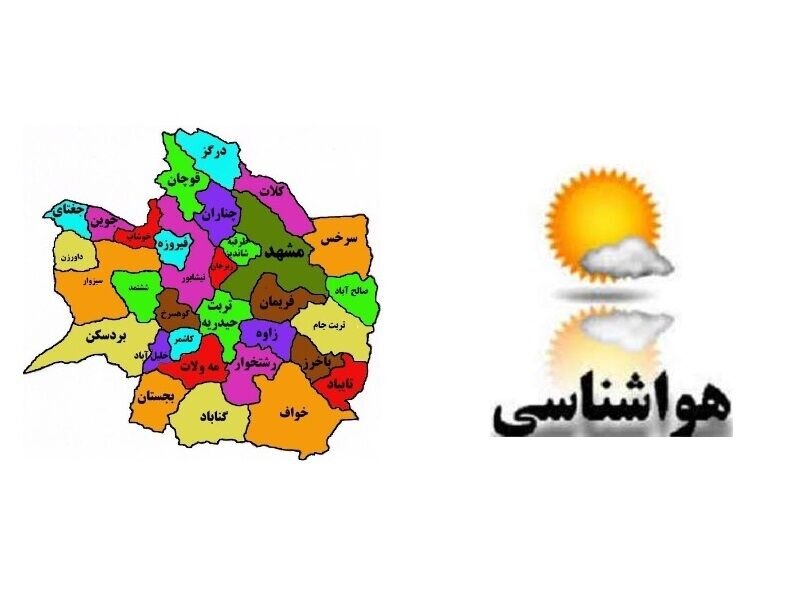 انتظار بارش باران در روزهای نخست سال جدید
