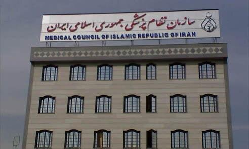 ابلاغ دستورالعمل تشدید نظارت بر تبلیغات پزشکی 