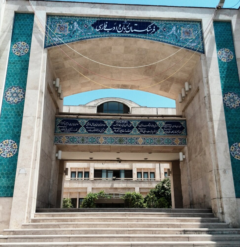 کدام واژه‌ها از فارسی به عربی رفتند؟