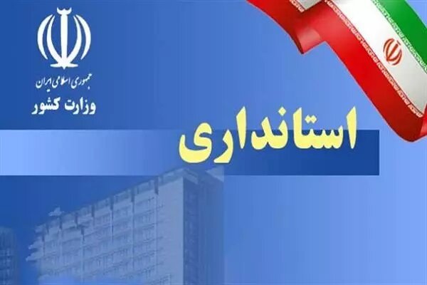 یک گام تا تکمیل فهرست شهرداران استان تهران