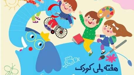 ســــــایه‌ روشن‌ کودکی