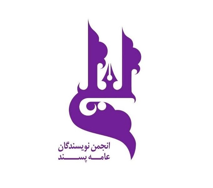 برگزیدگان مرحله نهایی جایزه ادبی لیلی، معرفی شدند