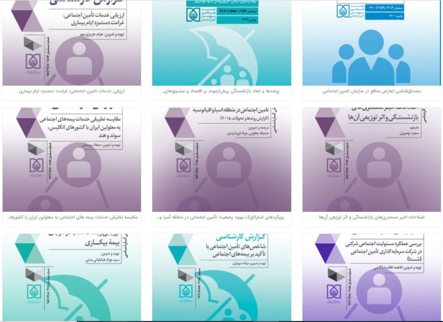 دسترسی رایگان به تمام گزارش‌های کارشناسی موسسه عالی پژوهش 