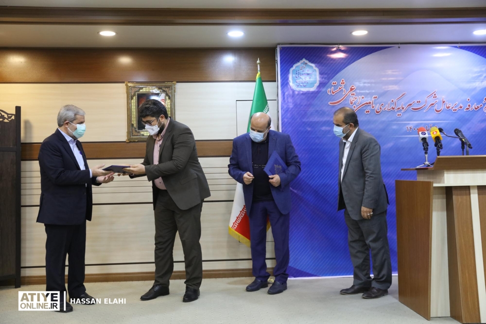 مراسم معارفه مدیر عامل شستا