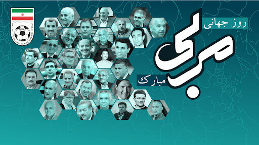 مراسم بزرگداشت روز «مربی» برگزار شد