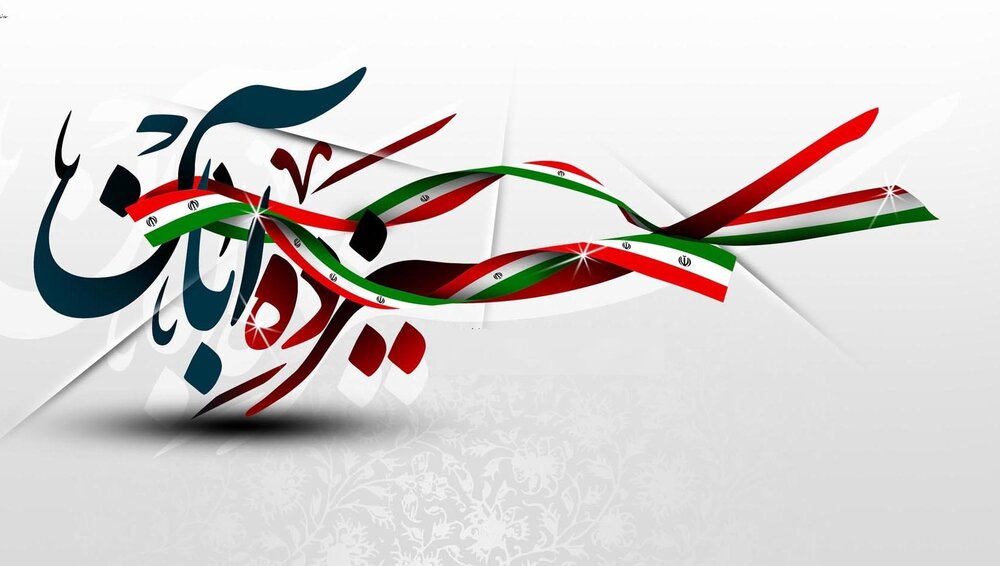  راهپیمایی ۱۳ آبان در هیچ شهری برگزار نمی‌شود