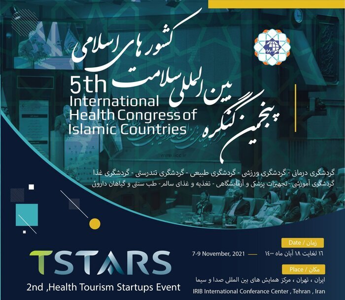 قناعتی: در «گردشگری سلامت» به‌دنبال تجارت نیستیم