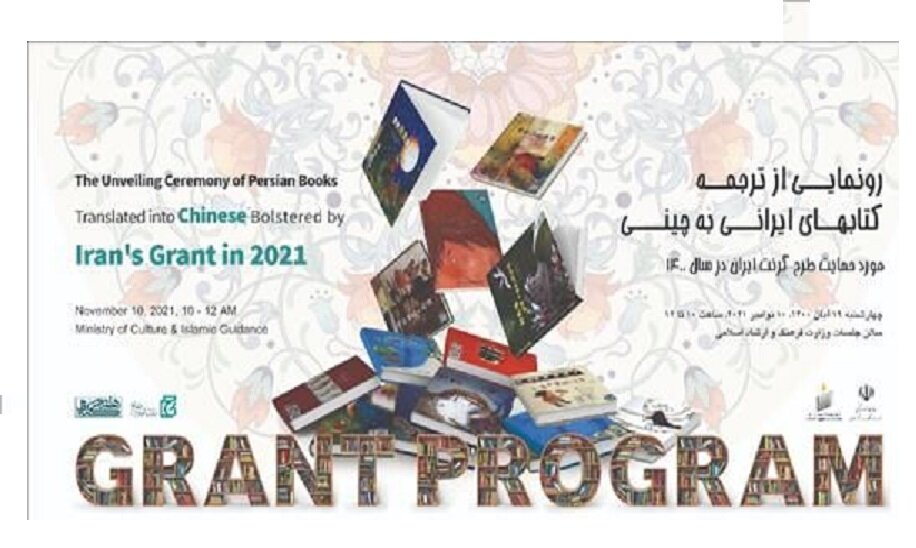 کودکان چینی، کتاب‌های ایرانی را می‌خوانند