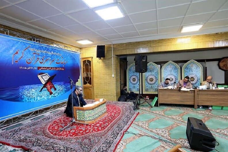 مرحله مقدماتی مسابقات قرآن کریم ویژه کارکنان سازمان تامین اجتماعی برگزار شد