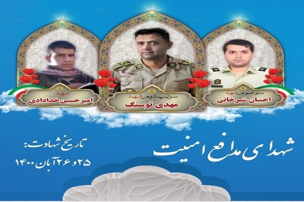 پیکر پاک ۳ شهید مدافع امنیت در کرمان تشییع شد
