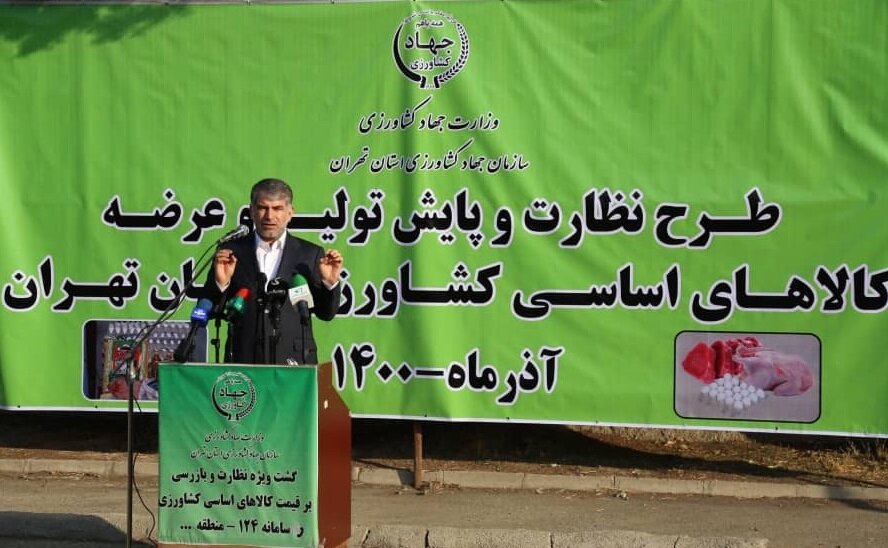 آغاز بازرسی و نظارت بر توزیع کالاهای اساسی