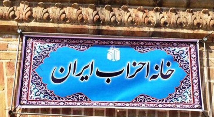 امروز اعضای شورای مرکزی خانه احزاب با «محمدباقر خرمشاد» دیدار خواهند کرد