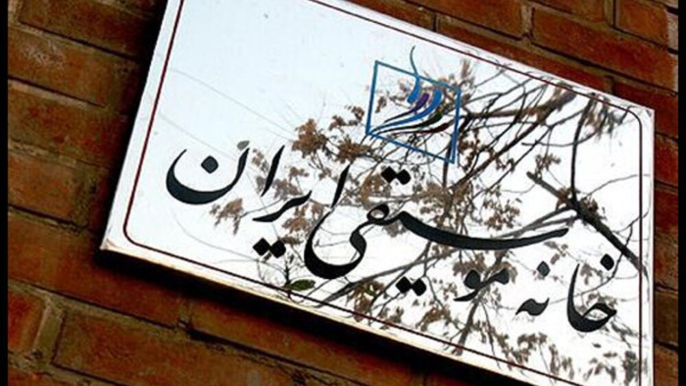 برگزاری دومین جلسه هیات مدیره خانه موسیقی