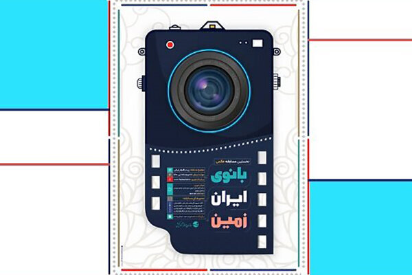 افتتاح نمایشگاه «بانوی ایران زمین» در کیش
