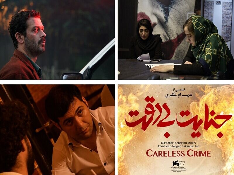 از روزگار یک بوکسور تا پاییزِ بهار و جنایت در سینما
