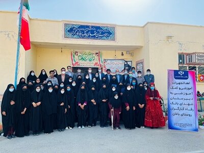 حمایت بانک رفاه کارگران از برقراری عدالت آموزشی در استان بوشهر
