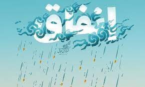 اجرای طرح انفاق مهدوی در البرز
