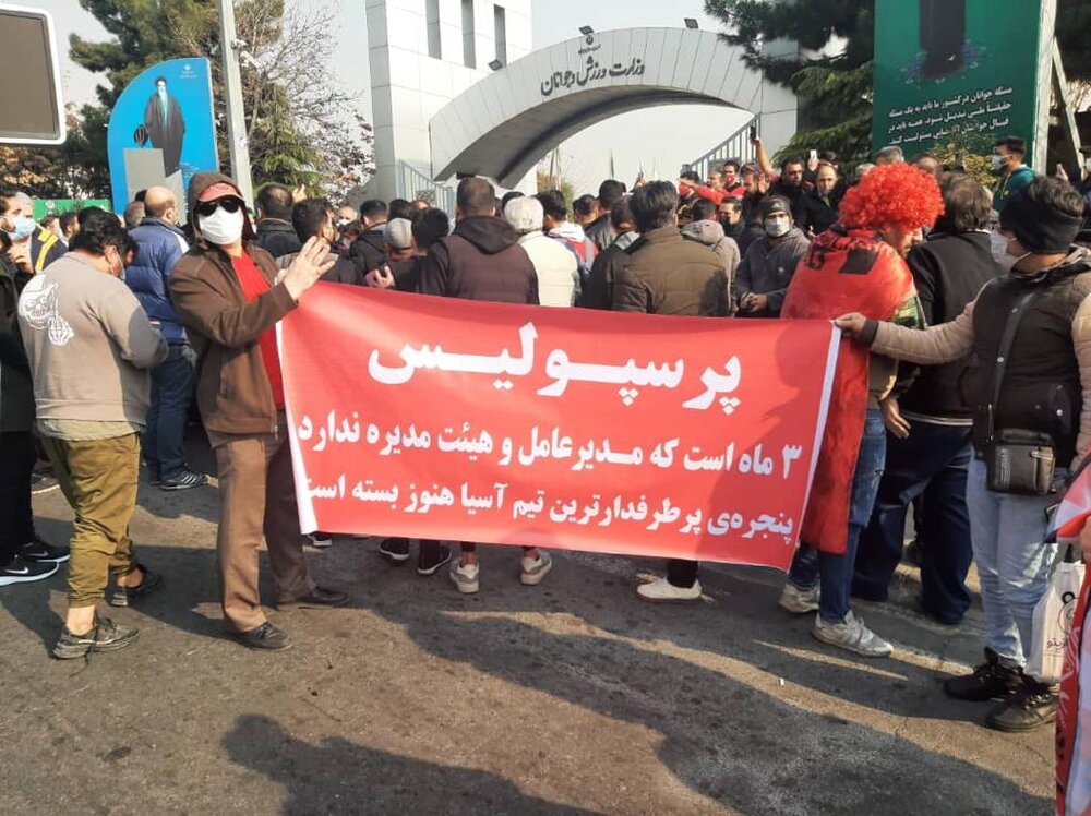تجمع هواداران پرسپولیس مقابل وزارت ورزش