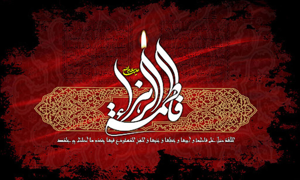 اعلام ویژه‌برنامه‌های شهادت حضرت زهرا (س) در حرم مطهر رضوی
