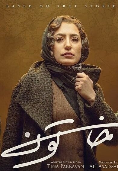 اولین پست نگار جواهریان پس از خداحافظی از سریال خاتون