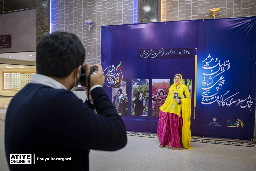 همایش سراسری کارگزاران صندوق بیمه اجتماعی کشاورزان، روستائیان و عشایر