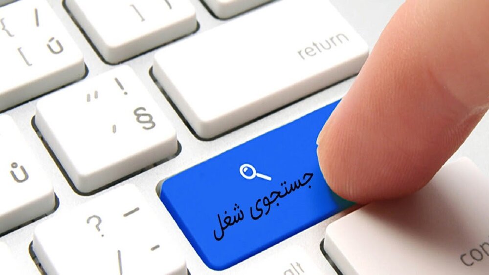 فعالیت بدون مجوز کاریابی‌ها ممنوع است