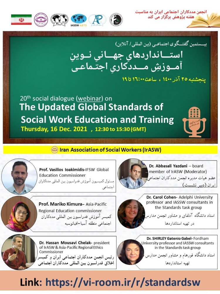 بررسی چالش‌های جهانی مددکاری اجتماعی