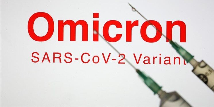 زنگ خطر اُمیکرون به صدا درآمده است