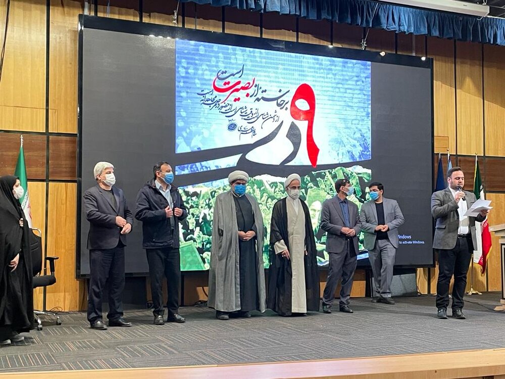 گردهمایی بزرگ بصیرتی حماسه نهم دیماه در سازمان تامین اجتماعی