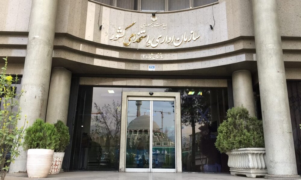 استخدام دستگاه‌ها تنها با مجوز سازمان اداری و استخدامی