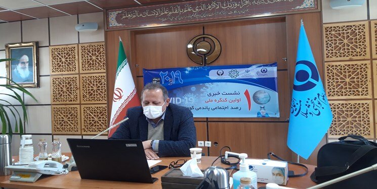 برگزاری نخستین کنگره ملی رصد اجتماعی پاندمی کرونا 