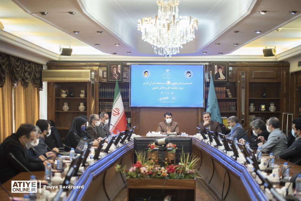 اختتامیه پانزدهمین دوره مسابقات قران کریم، ویژه جامعه کار و تولید