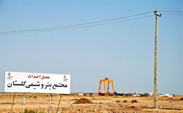 پتروشیمی گلستان؛ وعده بر باد رفته
